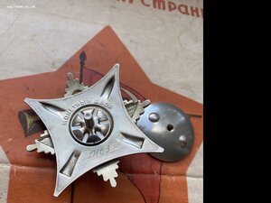 За службу Родине в ВС СССР 2-й степени №163, крашеная 3