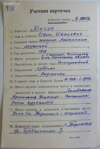 КЗ № 2.912.194 ННГ за 1942 год. Бои за Пятигорск