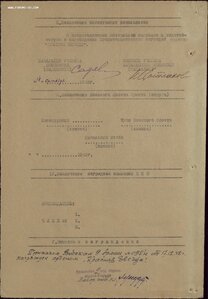 КЗ № 2.912.194 ННГ за 1942 год. Бои за Пятигорск