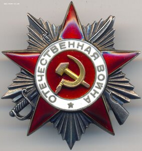 ОВ 2ст. № 137.337 боевой наградной. Отражение штык атаки