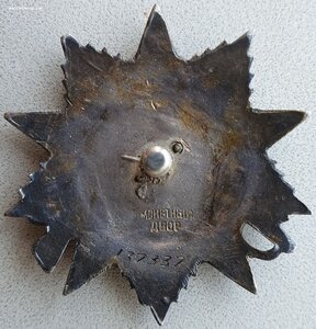 ОВ 2ст. № 137.337 боевой наградной. Отражение штык атаки