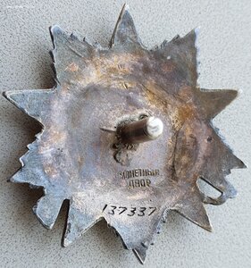 ОВ 2ст. № 137.337 боевой наградной. Отражение штык атаки