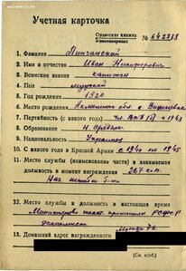 ОВ 2ст. № 137.337 боевой наградной. Отражение штык атаки