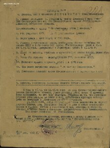 ОВ 2ст. № 137.337 боевой наградной. Отражение штык атаки