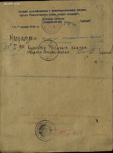 ОВ 2ст. № 137.337 боевой наградной. Отражение штык атаки