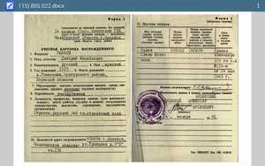 Слава 3 ст 805022 с УК на Ушакова храброго пермяка ННГ