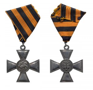 Георгиевский крест с клеймом [80] в сборе с лентой.
