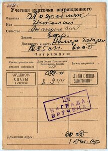 Эталонная краснокамская Слава 3ст. № 164.190