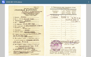 Слава 3 ст 801816 с УК при штурме Штремберга убил 15 немцев