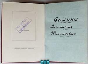 Эталонный ТКЗ № 219.583 с орденской и коробкой. На медсестру