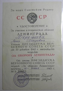 Ленинград на Ж. Состояние !