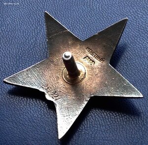 КЗ пятка 251 921 на танкиста за Ржев в сохране