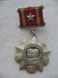 За Отличие в Воинской Службе 2 ст. с документом.