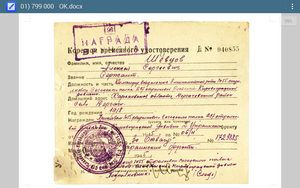 Слава 3 ст 799000 с ОК и УК уничтожил 2 пулемета и 8 немцев