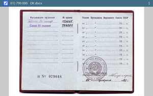 Слава 3 ст 799000 с ОК и УК уничтожил 2 пулемета и 8 немцев