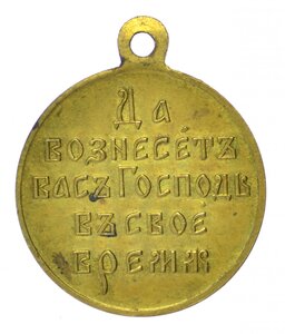 Медаль "В память русско-японской войны 1904-1905 г." Частник