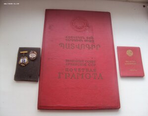 МЕГА ЛОТ.ПОЧ. ГРАМОТА ПВС АРМ. ССР+ДОК НА ГРАМОТУ+2 ЗНАКА