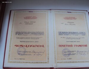 МЕГА ЛОТ.ПОЧ. ГРАМОТА ПВС АРМ. ССР+ДОК НА ГРАМОТУ+2 ЗНАКА
