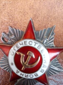 ОВ 2