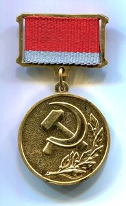 Медаль Лауреата Государственной премии Украинской ССР, без №
