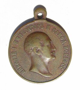 Медаль В память царя Николая I.1825-1855 гг.