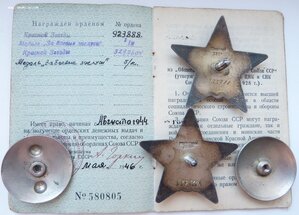 КЗ № 923тыс + КЗ № 3297тыс + ОК (Отличный Сохран!)