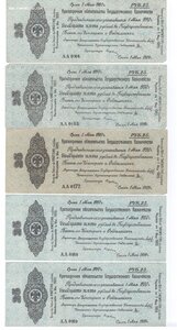 Правительство Колчака 10 шт.