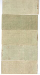 Правительство Колчака 10 шт.