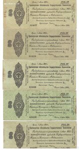 Правительство Колчака 10 шт.