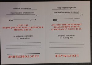 65 лет победы в  ВОВ (Молдова ) чистая