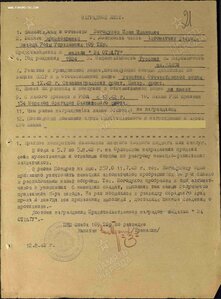 Слава 3ст-ОЗа Отвагу-Сталинград.Разведка