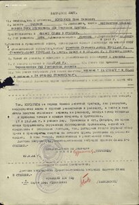 Слава 3ст-ОЗа Отвагу-Сталинград.Разведка