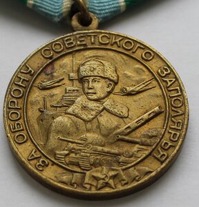 Заполярье