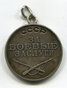 БКЗ дубликат Д, За Отвагу, ЗБЗ на одного, УК, НЛ.