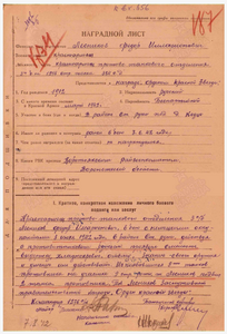БКЗ дубликат Д, За Отвагу, ЗБЗ на одного, УК, НЛ.