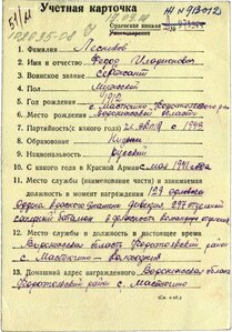 БКЗ дубликат Д, За Отвагу, ЗБЗ на одного, УК, НЛ.