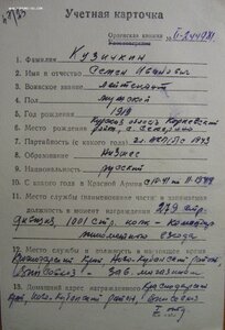 КЗ № 2.758.334 с орденской. За Крым. Мезензиевы высоты