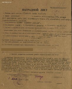 КЗ № 2.758.334 с орденской. За Крым. Мезензиевы высоты