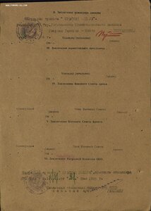 КЗ № 2.758.334 с орденской. За Крым. Мезензиевы высоты