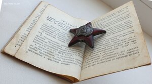 КЗ № 2.758.334 с орденской. За Крым. Мезензиевы высоты