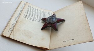 КЗ № 2.758.334 с орденской. За Крым. Мезензиевы высоты
