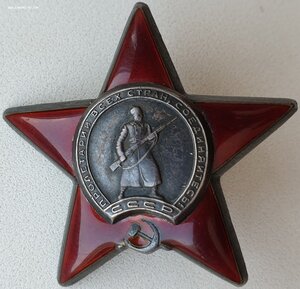 КЗ № 2.758.334 с орденской. За Крым. Мезензиевы высоты