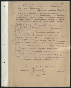 ОВ 1 ст. с документом. Партизан. Депутат.