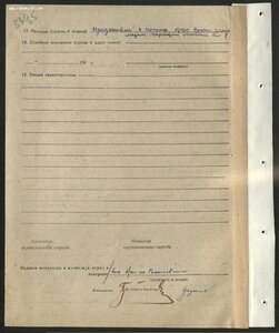 ОВ 1 ст. с документом. Партизан. Депутат.