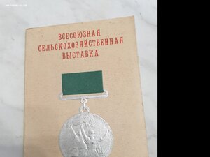 Комплект на Председателя Колхоза