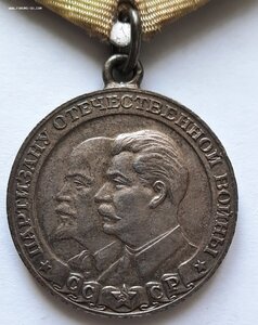 Первый ПАРТИЗАН