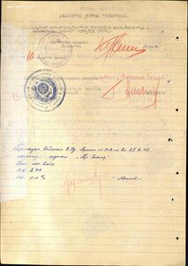 БКЗ №190*** на комбата.