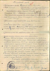 БКЗ №190*** на комбата.