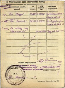 БКЗ №190*** на комбата.