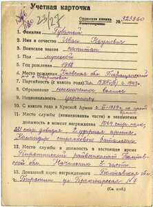 БКЗ №190*** на комбата.